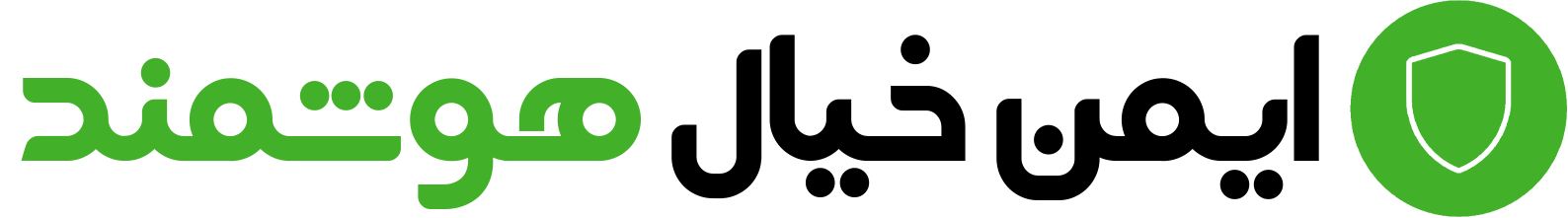 شرکت ایمن خیال هوشمند