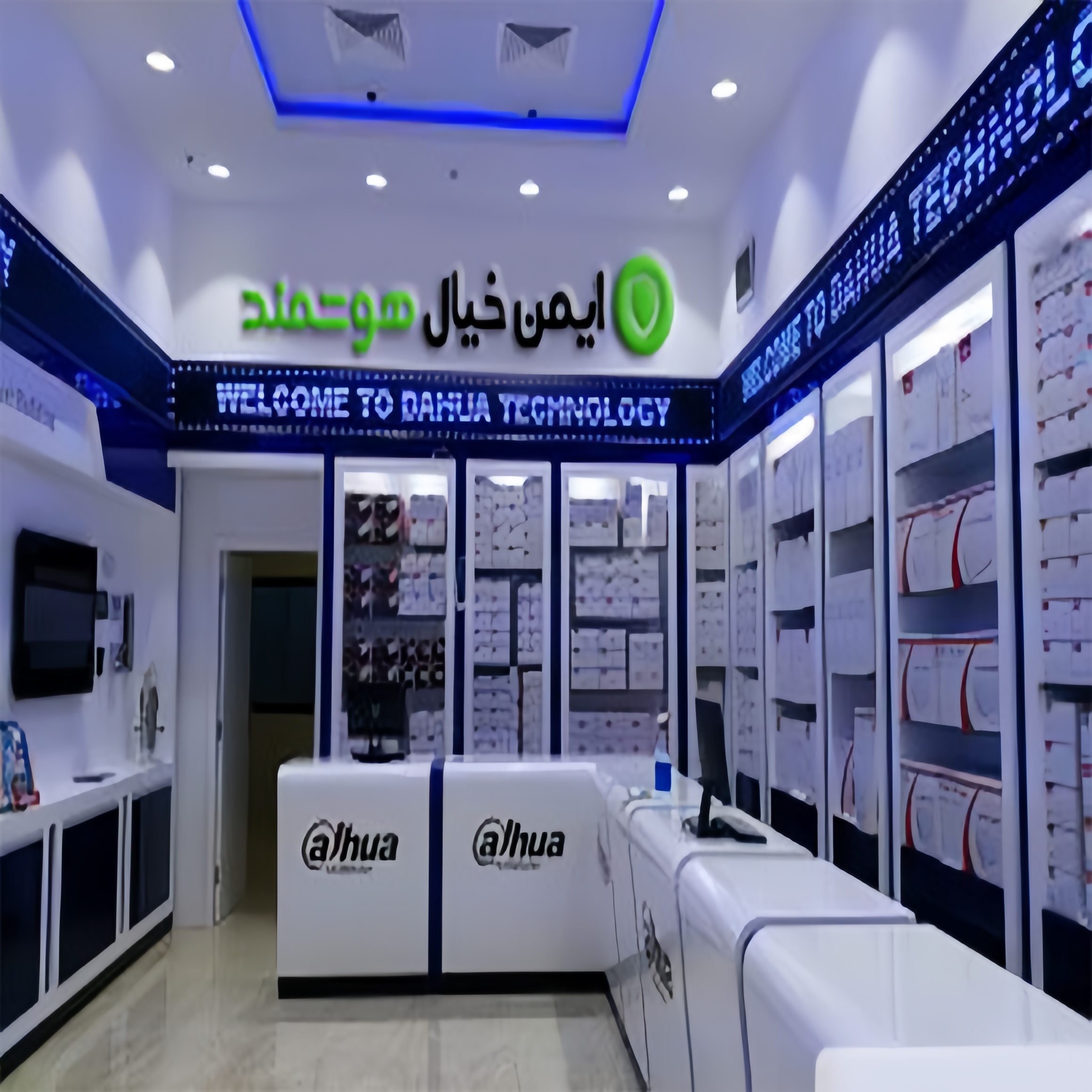 شرکت ایمن خیال هوشمند